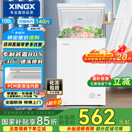 星星（XINGX）100升家用減霜凈味冰柜 冷藏冷凍轉(zhuǎn)換冷柜 節(jié)能頂開冰箱 BD/BC-100QJ國家補貼