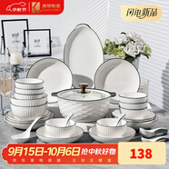 康琴（KANGQIN）釉下彩簡(jiǎn)約餐具碗盤套裝網(wǎng)紅菜盤家用面碗大湯碗ins陶瓷餐具 黑線豎紋 43件套