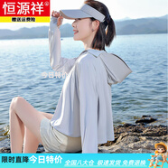 恒源祥連帽防曬衣女夏季新款戶外時尚透氣防紫外線薄款斗篷防曬服短外套 灰色 M (90-115斤左右)