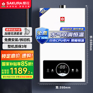 櫻花（SAKURA）【國家補貼至高15%】燃?xì)鉄崴魈烊粴?6L水氣雙調(diào)日本CPU智能精控恒溫低壓啟動JSQ30-JJP002S
