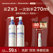 璦爾博士3.0氨基酸平衡凈透潔顏蜜溫和卸妝舒緩保濕控油洗面奶120ml*2支