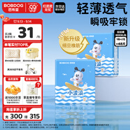 巴布豆（BOBDOG）小波浪XXXXL碼48片嬰兒尿不濕 透氣拉拉褲【品牌直供 安心品質(zhì)】
