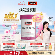 Swisse斯維詩葡萄籽煙酰胺片 熱巴同款原花青素維C維E亮膚 180片/瓶