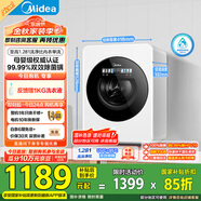 美的（Midea）內(nèi)衣洗衣機(jī)小型  MNG12VD1E 云初Y2單洗 母嬰級認(rèn)證 至高1.281洗凈比 懶人洗衣機(jī) 變頻 雙效除菌螨