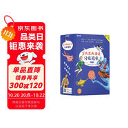 學(xué)而思 大語文分級閱讀 第三學(xué)段第三輯 五六年級小學(xué)必讀（全6冊）一千零一夜 史記故事 金銀島 霧都孤兒 彼得潘 野性的呼喚