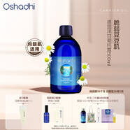 Oshadhi德國(guó)O家德國(guó)洋甘菊純露500ml爽膚水濕敷水護(hù)膚水補(bǔ)水舒緩節(jié)日禮物