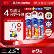 高露潔（Colgate）寶可夢(mèng)聯(lián)名歐洲進(jìn)口防蛀直立按壓泵式牙膏130g*3含氟健齒京東自營(yíng)