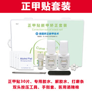 通用德國BS嵌甲 順豐德國bs正甲貼甲溝矯正器拉拉片貼嵌甲腳趾長肉大 一盒套裝