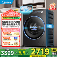 美的滾筒洗衣機(jī)全自動(dòng)家用10公斤大容量 新升級(jí)1.1洗凈比 省時(shí)省電 超薄機(jī)身 靜音冠軍 除菌凈螨內(nèi)衣洗 元?dú)?.0智投款＋無孔除菌＋控溫除漬丨L5單洗