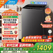 美的（Midea）洗衣機(jī)全自動(dòng)波輪 10公斤大容量家用容量可選 內(nèi)筒免清洗 升級(jí)除螨洗以舊換新家電換新補(bǔ)貼 【15超大容量全家洗】颶風(fēng)深層凈洗 MB15L1