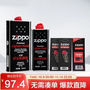 ZIPPO之寶配件耗材 全年口糧 打火機油 大油*1+小油*1+火石*2+棉線(xiàn)*1