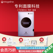 麥吉麗（Mageline）官方旗艦蠶絲石墨烯黑膜 紅茶薰衣草 黃糖清潔面膜補水保濕清潔痘 石墨烯修護面膜
