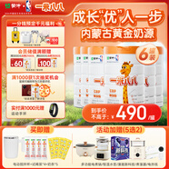 蒙牛一米八八【NBA聯(lián)名】兒童成長奶粉CBP賴氨酸高鈣3-15歲800g*6罐