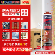威卡固/VIKAGU B1級阻燃發(fā)泡膠A1級硬度聚氨酯填縫劑離火自熄防火門高溫管道發(fā)泡劑VPU306 900g/罐*15