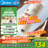 美的（Midea）電熱水杯加熱水壺保溫燒水杯 350ml迷你便攜式旅行出差 智能恒溫 316L不銹鋼無(wú)異味MK-DB35X22