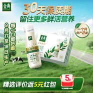 伊利金典3.8g乳蛋白 鮮活純牛奶250ml*8瓶 30天常溫短保 中秋送禮盒裝