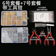 自制做耳環(huán)釘手工diy材料包配件工具全套裝發(fā)簪珍珠耳飾吊墜掛件 106和7號(hào)套裝材料盒+工具鉗