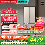 西門子484升法式多門冰箱雙開門大容量冰箱家用混冷無霜雙循環(huán)金色KM48EA30TI
