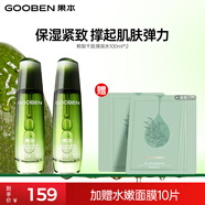 果本 鱷梨凝時(shí)抗皺彈潤水100ml*2 爽膚水緊致淡紋生日禮物