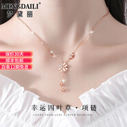 夢(mèng)黛麗品牌項鏈女【免費刻字】四葉草999足銀項鏈女輕奢小眾彩金禮物 玫瑰金款項鏈【禮盒裝】