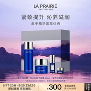 萊珀妮（La Prairie）魚(yú)子精華緊致儀典護膚品套裝(精粹露+面霜)緊致七夕情人節禮物