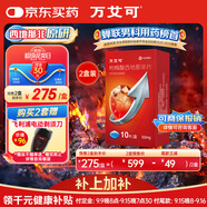【原研藥】萬艾可 枸櫞酸西地那非片 50mg*10片/盒 2盒裝 男科用藥 小藍(lán)片