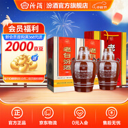 汾酒 老白汾10 清香型白酒 【中秋送禮】新老包裝隨機發(fā)貨 45度 475mL 2瓶 雙瓶裝