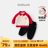 嘟嘟家兒童衛(wèi)衣套裝冬裝男童翻領(lǐng)上衣褲子兩件套女童休閑褲童裝保暖衣服 紅色獅子加厚款 100