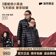 高梵黑金鵝絨服小黑金3.0羽絨服女短款秋冬官方品牌情侶同款外套 黑色【男女同款】 2XL