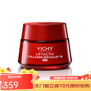 薇姿（VICHY）膠原蛋白含肽和維v生素C保濕面霜 50ml 50ml