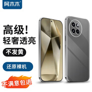 阿木木適用小米CiVi4 PRO 5G手機(jī)殼24053PY09C透明硬殼防摔保護(hù)殼套男女同款不易發(fā)黃散熱網(wǎng)紅全包鏡頭