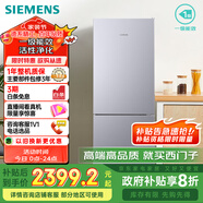 西門子（SIEMENS）279升風(fēng)冷無霜雙門家用冰箱 家電國家補(bǔ)貼以舊換新 二門 大容量  銀 BCD-279W(KG33NV141C)