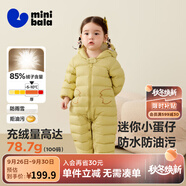 迷你巴拉【迷你小蛋仔】?jī)和B體羽絨服男女童寶寶冬日保暖萌趣外套新款 蜜糖黃 -白鴨絨【舒適換季】 90 CM -充絨量68.8g