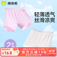 棉奇熊女童安全褲兒童棉質(zhì)打底褲女孩小童夏季薄款不夾屁屁防走光2條裝 N61-白+紫-2條裝【雙層底檔】 130 -XL碼【體重45-60斤】