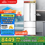 卡薩帝（Casarte）攬光冰箱星空版533L零嵌入式法式四開門雙系統(tǒng)家用國家補(bǔ)貼20%一級(jí)能效冰箱BCD-533WGCFDM4WKU1