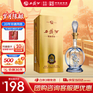 西鳳酒 20年52度品鑒酒海窖齡 500mL單瓶裝 鳳香型白酒 婚慶宴請送禮