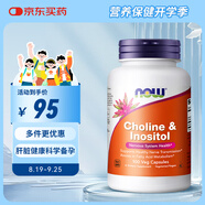 諾奧（NOW）膽堿肌醇100粒備孕優(yōu)選呵護肝臟 肌醇復配膽堿250mg進(jìn)口100粒