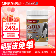 ECOLAND澳洲原裝進(jìn)口袋鼠精膠囊紅袋鼠精成人粗大硬久補腎壯陽(yáng)持久不射 【90%顧客的選擇】加強版袋鼠精 100粒*1瓶