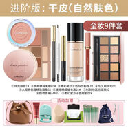 卡姿蘭（Carslan）小樣彩妝套裝初學(xué)者化妝品全套組合非小樣淡妝送人禮物 進(jìn)階版9件套【適合干皮 自然膚色】+編織包
