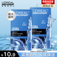 歐萊雅男士面膜補水保濕控油玻尿酸修護火山巖清痘護膚品炭爽凈油貼片 玻尿酸保濕面膜2片