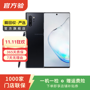 Galaxy Note10+（5G版）三星手機(jī) 國(guó)行 二手手機(jī) 黑色 12G+256G
