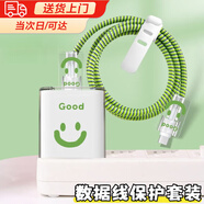 佐之尋蘋果充電器保護(hù)套20w適用iPhone16數(shù)據(jù)線保護(hù)套iPhone15充電線保護(hù)套蘋果17充電器保護(hù)套通用 蘋果充電器保護(hù)套【綠色笑臉五件套】