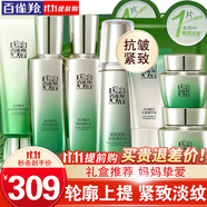 百雀羚（PECHOIN）套裝 肌初賦活禮盒 抗皺提拉緊致淡化細(xì)紋保濕護(hù)膚化妝品女官方 [送禮優(yōu)選]潔面+乳液+精華水+面霜2瓶+眼霜
