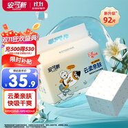 安可新全新升級嬰兒一次性隔尿墊92片33*45cm云柔護(hù)理墊新生兒透氣尿墊
