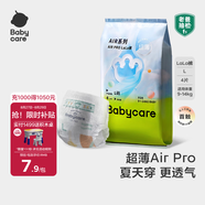 babycareAir pro拉拉褲夏季超薄透氣尿不濕寶寶尿片bbc嬰兒新生兒日用尿布 L 1包 4片 試用裝【體重9-14KG】