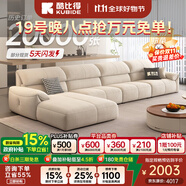 酷比得2025新款現(xiàn)代簡約奶油風(fēng)沙發(fā)客廳轉(zhuǎn)角貴妃組合貓抓布藝沙發(fā) 2.58米單扶手單位*2+單人位 (尊享版云端坐感)御感貓抓布
