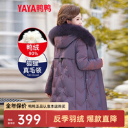鴨鴨（YAYA）鴨鴨2022年中年新款羽絨服女中長(cháng)款加厚狐貍毛時(shí)尚休閑保暖外套X 紫色DSO66B0390 2XL