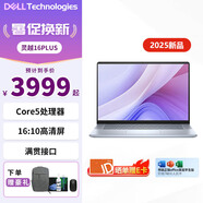 戴爾（DELL）新靈越16Plus-7640 16英寸酷睿i7 core7筆記本高性能輕薄本2.5K可選設(shè)計(jì)辦公筆記本電腦 新1605: Core5-210H丨FHD 16G內(nèi)存丨2T固態(tài) 定制