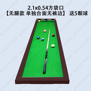 閃電客五分點臺球桌家用5分點訓(xùn)練器標(biāo)準(zhǔn)型口袋練習(xí)桌小型訓(xùn)練桌臺球桌 210cm 方袋口+臺面+無褲邊+5顆球