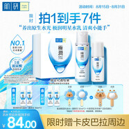 肌研極潤保濕水乳套裝 清爽型爽膚水乳液玻尿酸提亮化妝品七夕禮物女
